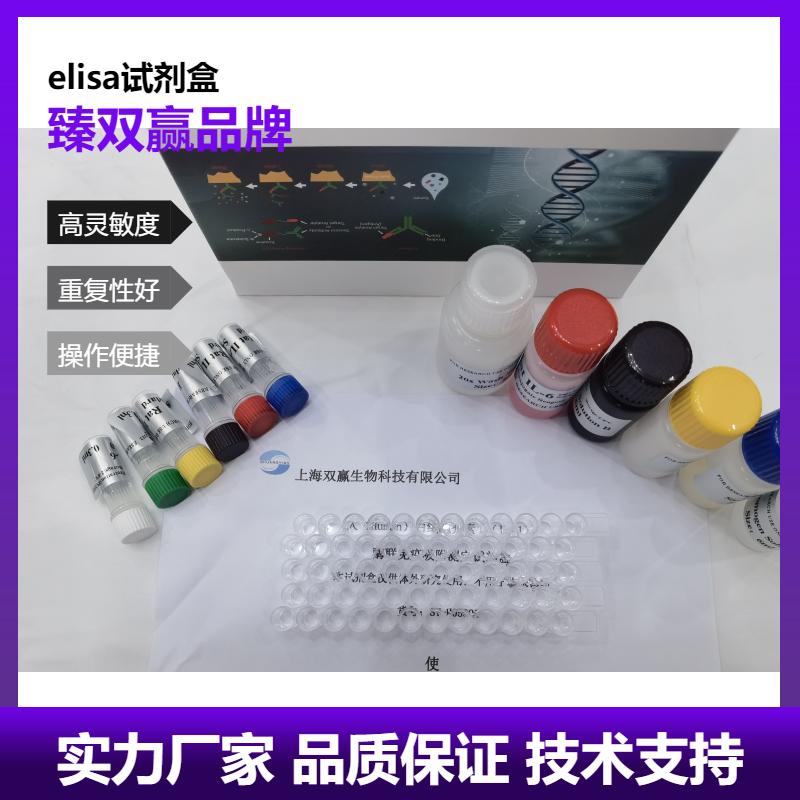 人硫氧还蛋白结合蛋白(TBP)ELISA试剂盒