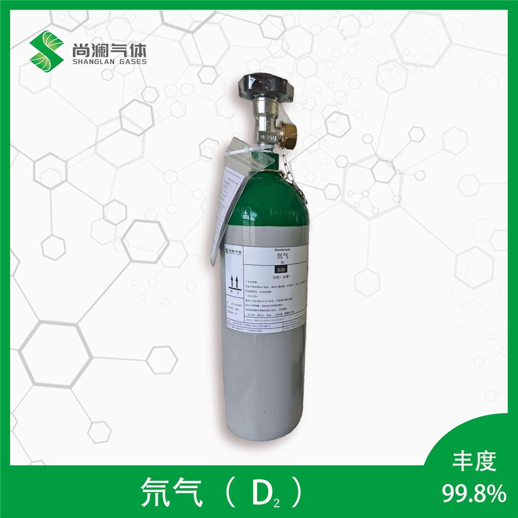 氘气 找尚澜气体