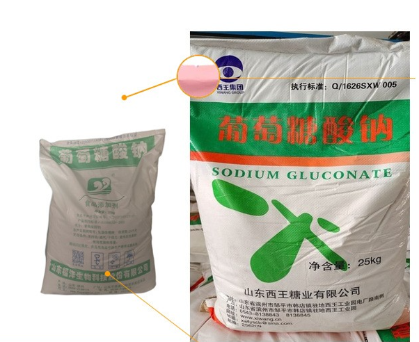 葡萄糖酸钠