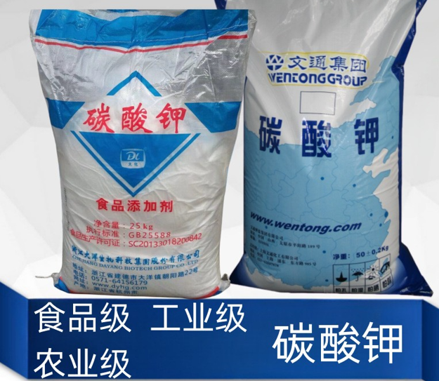 碳酸钾