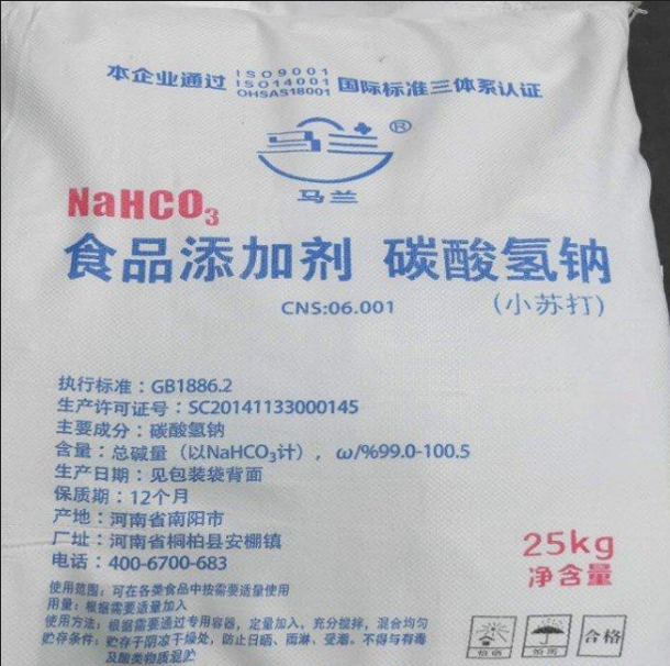 碳酸氢钠;小苏打