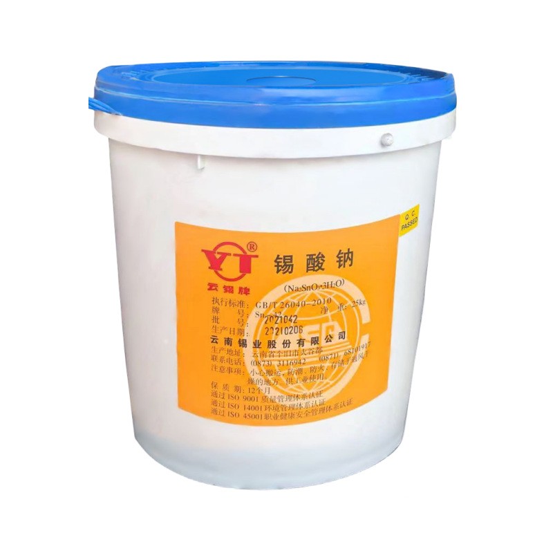 锡酸钠