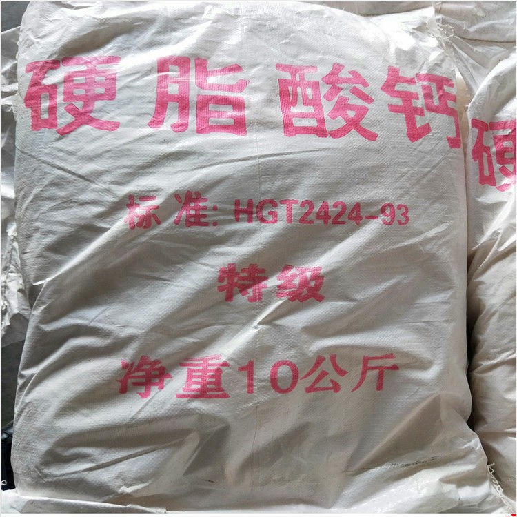 硬脂酸钙 1592-23-0