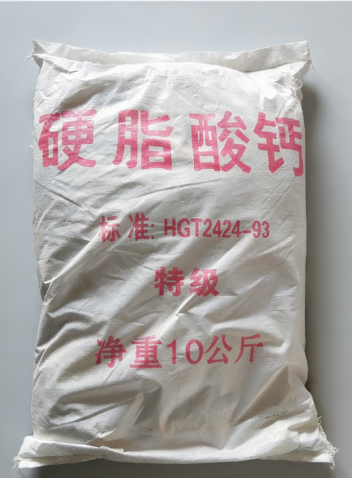 硬脂酸钙 1592-23-0