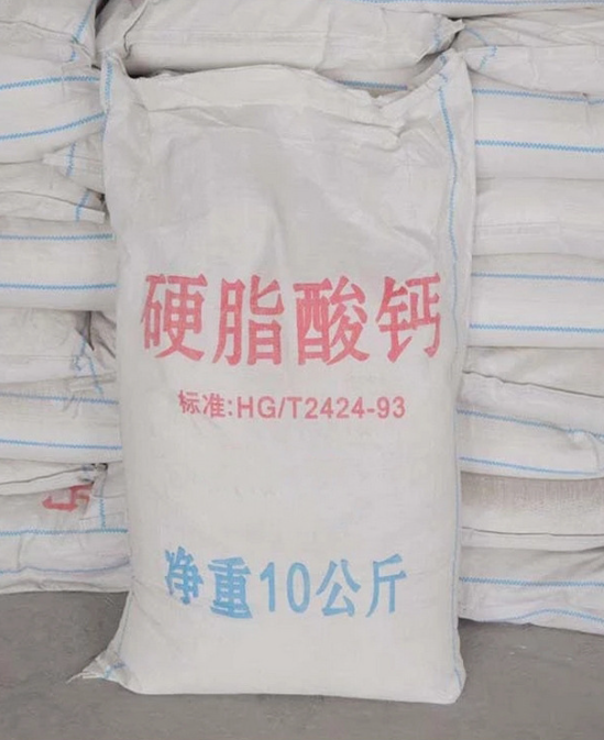 硬脂酸钙 1592-23-0