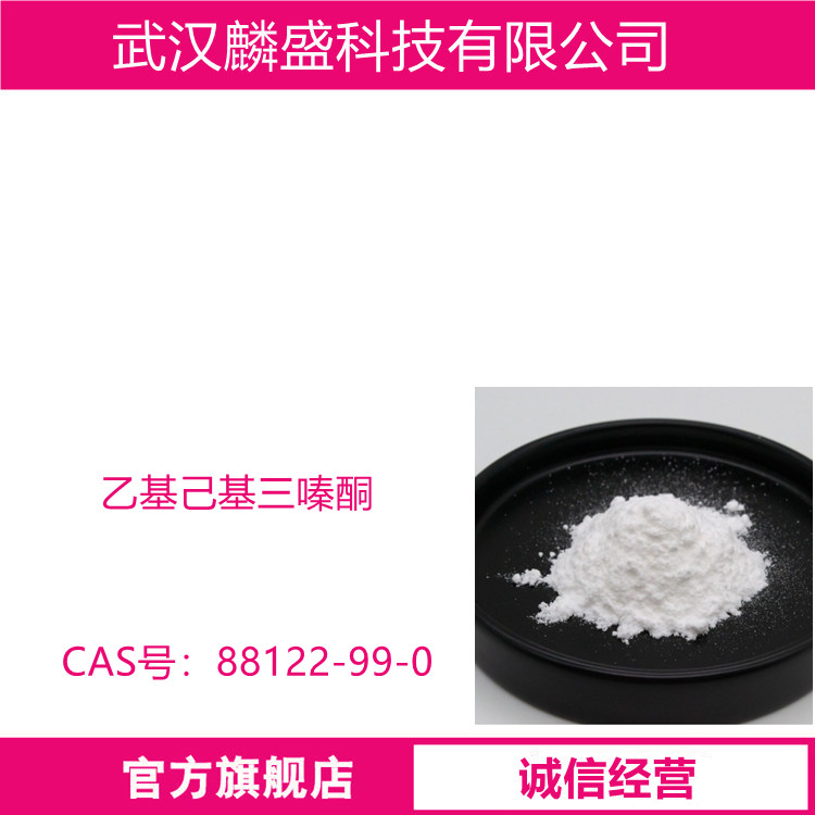 乙基己基三嗪酮 88122-99-0 紫外线吸收剂 UVT-150