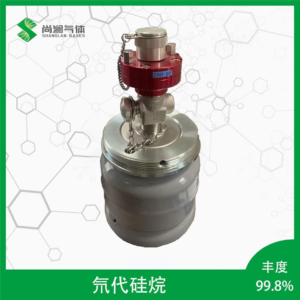 氘代硅烷/SiD4，丰度99.9%，多种规格包装，买气体找尚澜气体