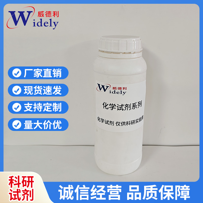 1332594-11-2 氯丙酰螺苯并噁嗪环己烷；美罗培南中间体M9