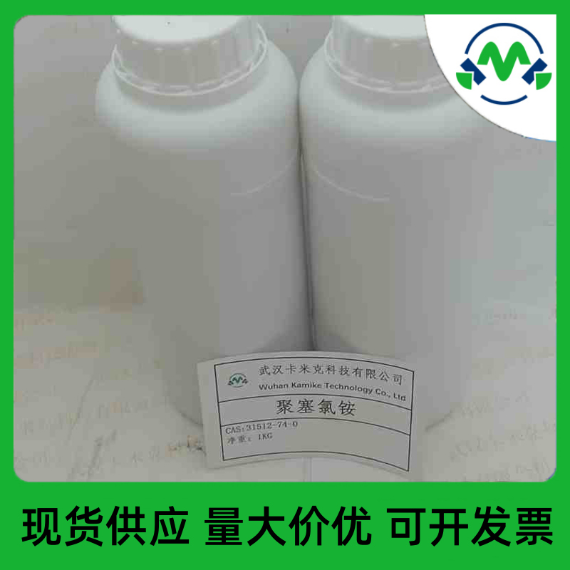 聚二氯乙基醚四甲基乙二胺/聚塞氯铵WSCP