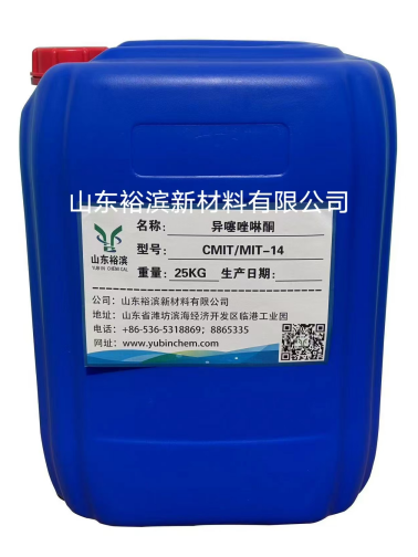 卡松皮革防腐剂