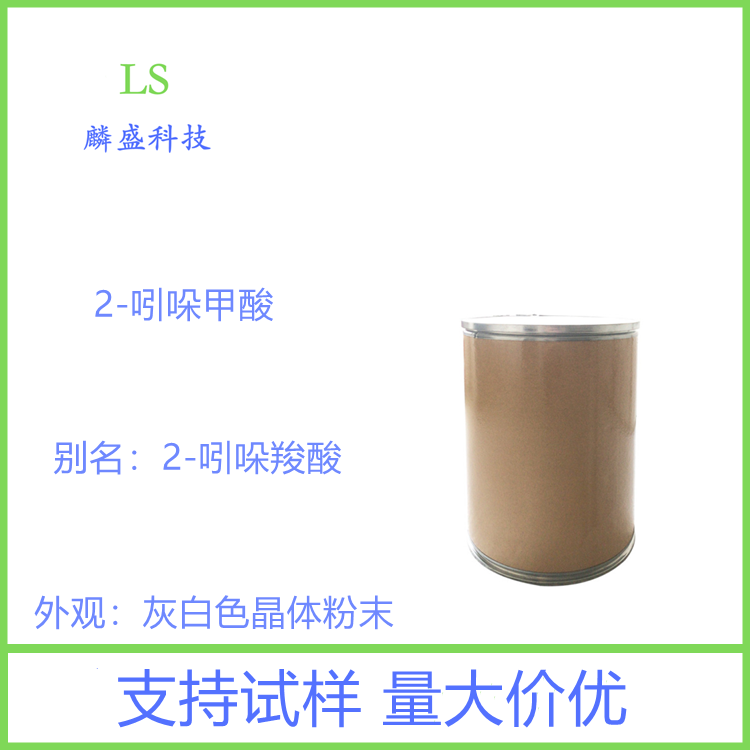 2-吲哚甲酸 1477-50-5 用作有机合成中间体