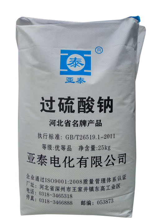 过硫酸钠 7775-27-1