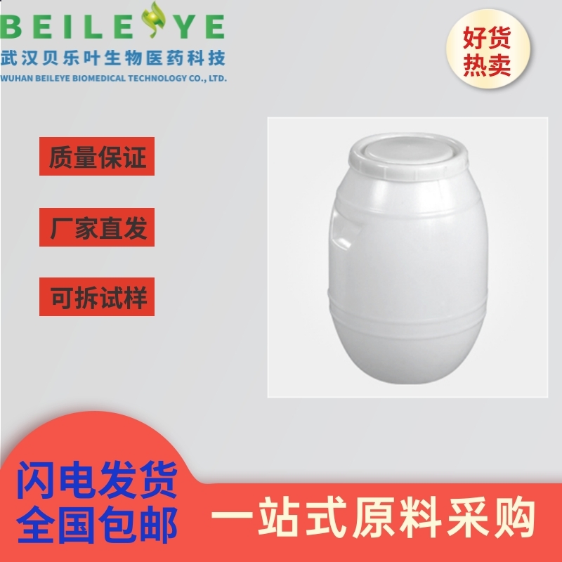 磺基琥珀酸-1,4-二戊酯钠盐 922-80-5 液体和粉末都有