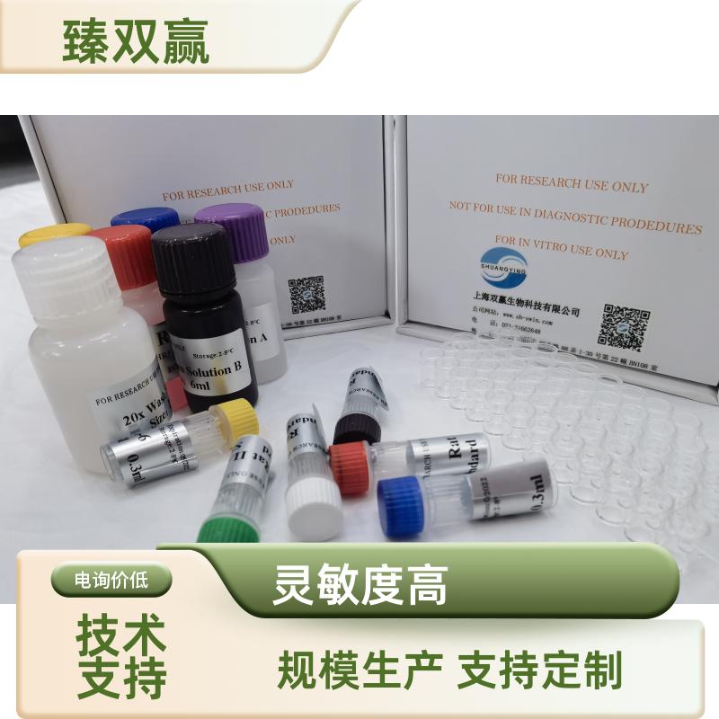 大鼠二胺氧化酶(DAO)ELISA检测试剂盒