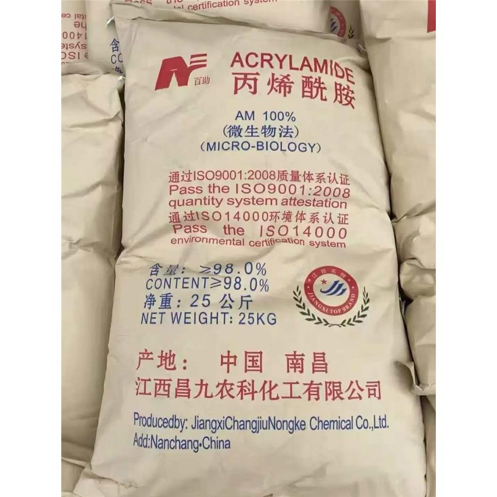 昌九丙烯酰胺 AM 100% 用于絮凝剂 油田驱油剂 压敏胶粘合剂