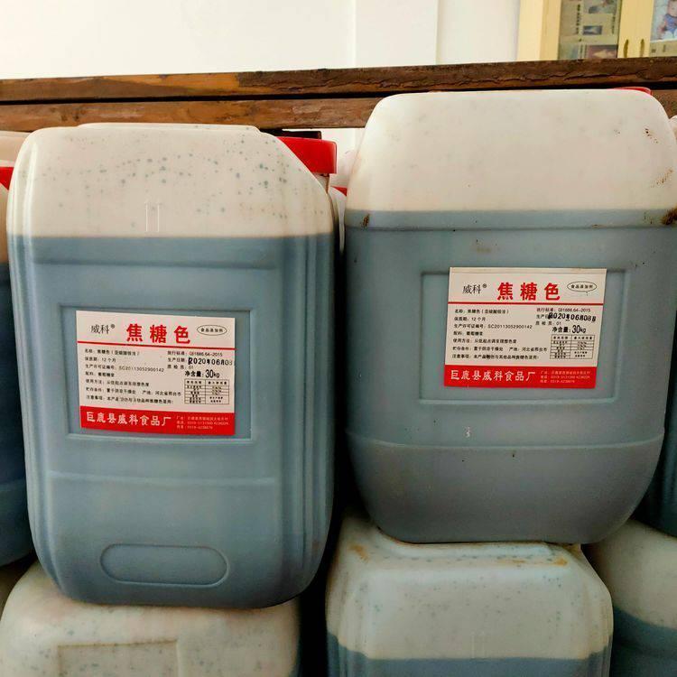 焦糖色 食品级液体焦糖色 上色糖色 食用红烧肉冰糖卤菜酱菜天然着色色素