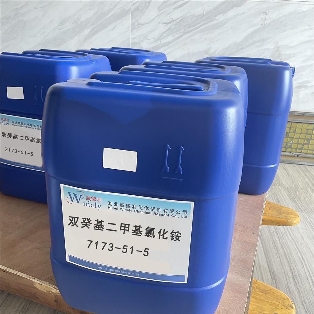 双十烷基二甲基氯化铵 7173-51-5