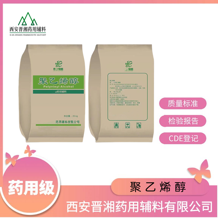 碳酸氢钠，小包装一瓶可发，符合新版药典