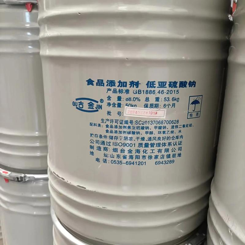 保险粉 食品级 连二亚硫酸钠 低亚硫酸钠 漂白造纸纺织印染7775-14-6