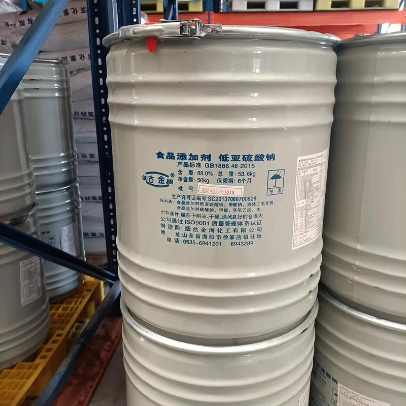 保险粉 食品级 连二亚硫酸钠 低亚硫酸钠 漂白造纸纺织印染7775-14-6