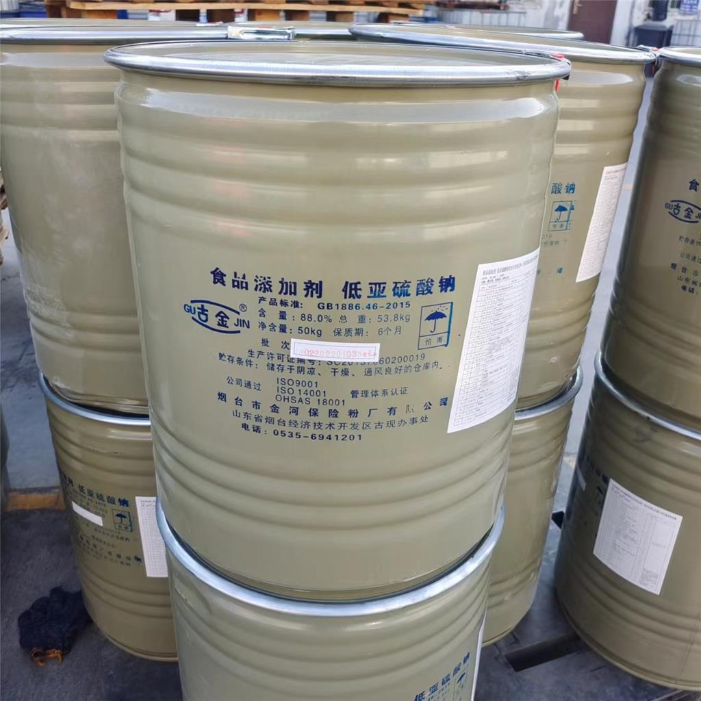 保险粉 食品级 连二亚硫酸钠 低亚硫酸钠 漂白造纸纺织印染7775-14-6