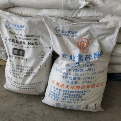 氟硅酸钠 建筑用玻璃搪瓷乳白剂 六氟硅酸钠16893-85-9