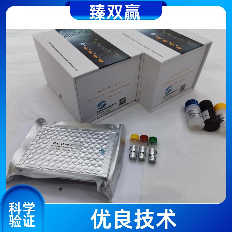 大鼠Ⅱ型胶原交联羧基端肽(CTXⅡ)ELISA试剂盒