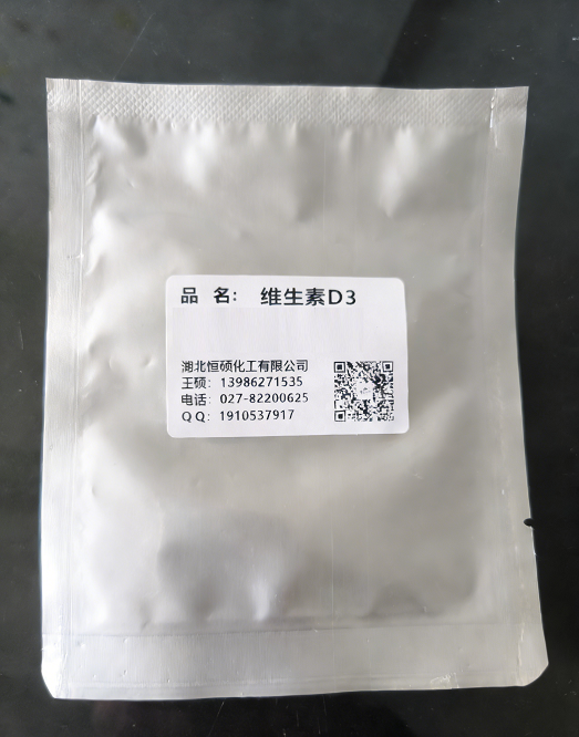 维生素D3；7-去氢胆固醇