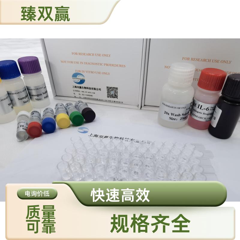 大鼠糖化血红蛋白(GHb)ELISA试剂盒