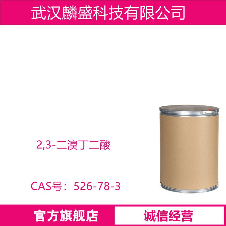 2,3-二溴丁二酸 526-78-3 用作有机合成中间体