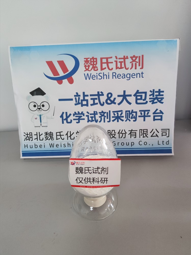 3-氯吡嗪-2(1H)-酮—105985-17-9