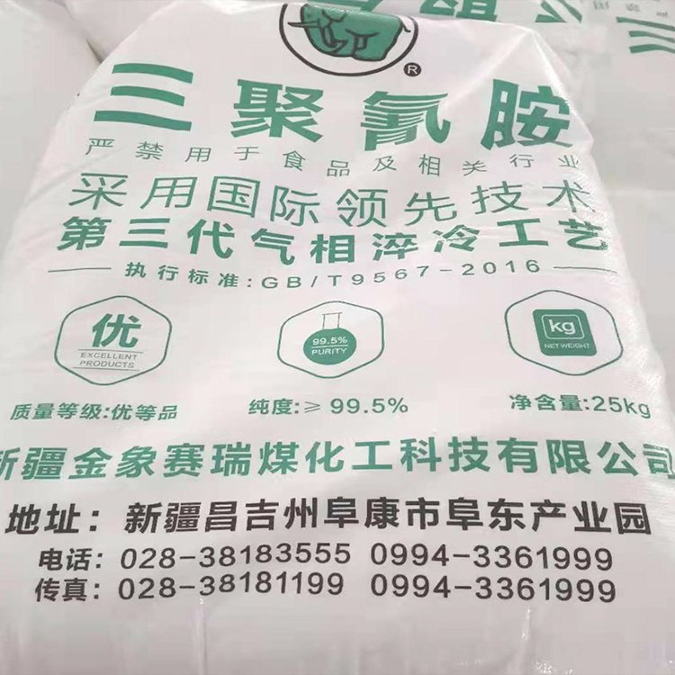 三聚氰胺 橡胶粘合剂有机树脂1,3,5-三嗪-2,4,6-三胺 108-78-1