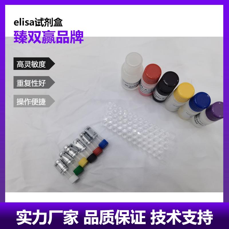 大鼠色氨酸羟化酶1(TPH1)ELISA试剂盒