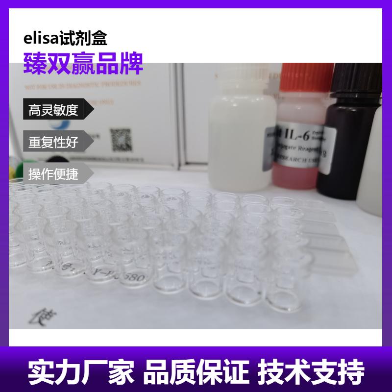 大鼠腺甘酸激酶(ADK)ELISA试剂盒