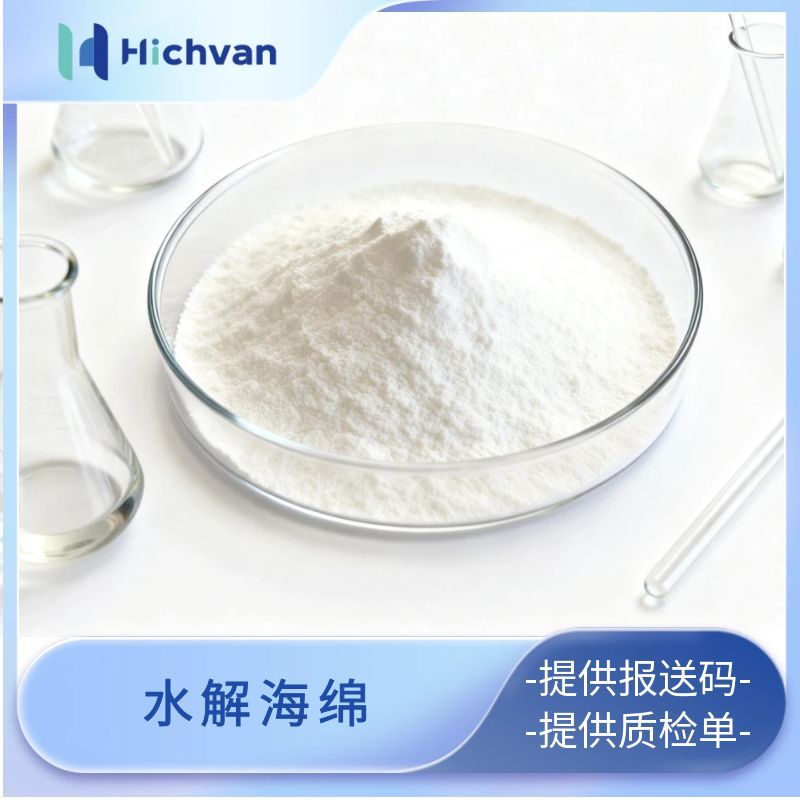 水解海绵 加速皮肤新陈代谢