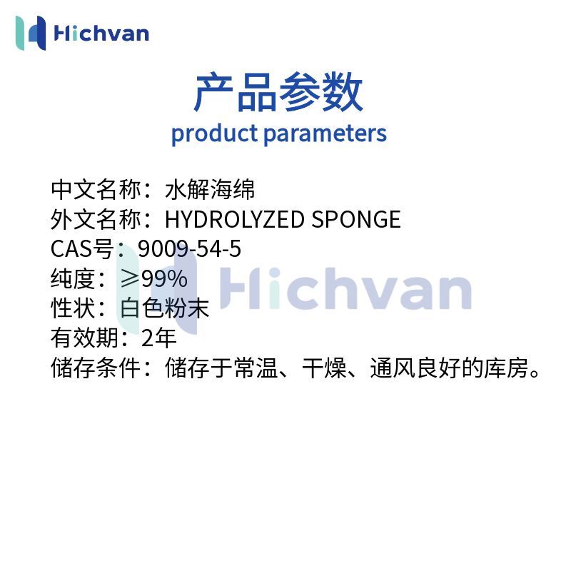 水解海绵 加速皮肤新陈代谢