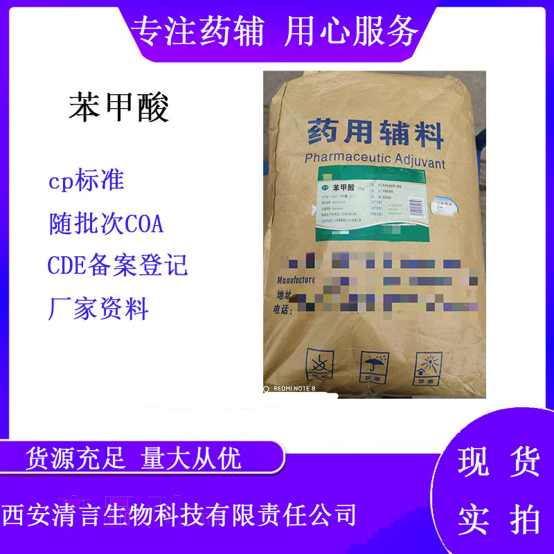 药用辅料碳酸钙有质检单有cde备案西安清言有售