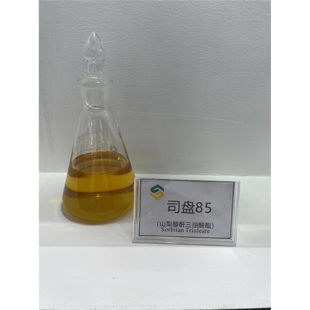 三油酸山梨坦别名司盘85，单瓶起订，资质齐全