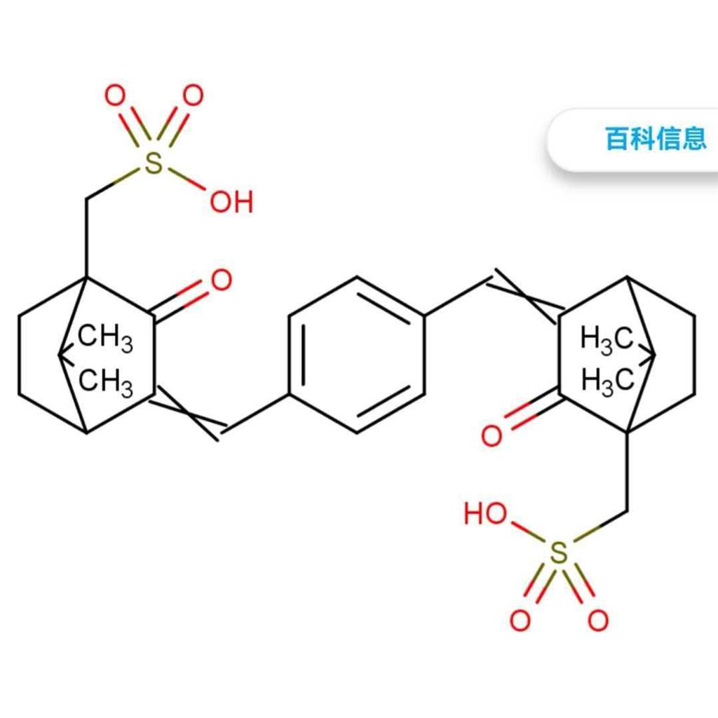 防晒原料-依崁舒钠盐