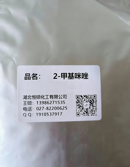 2-甲基咪唑；2-甲基-1H-咪唑；2-甲基甘噁啉；2-甲基-1,3-氮杂茂 693-98-1