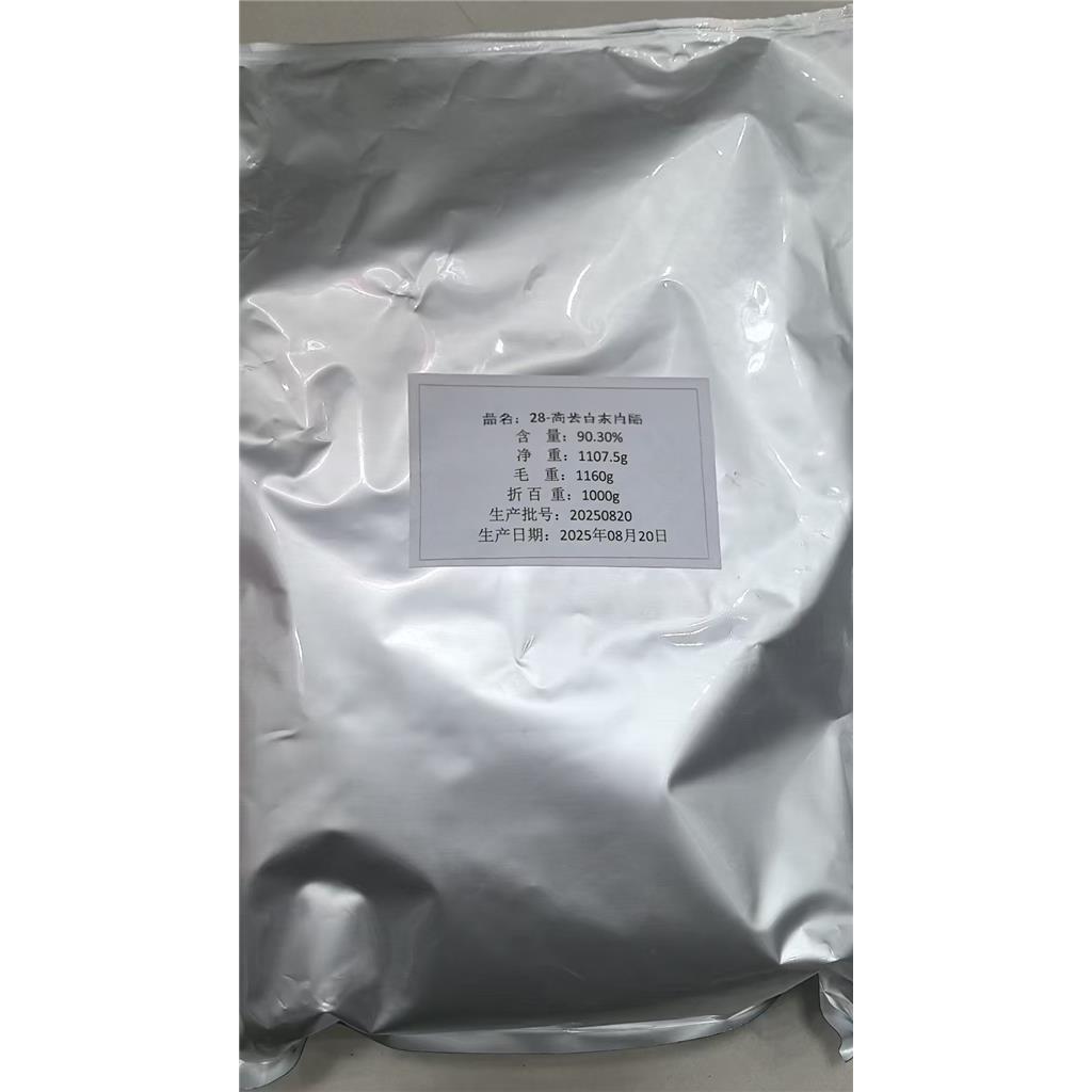 28-高芸苔素内酯 82373-95-3