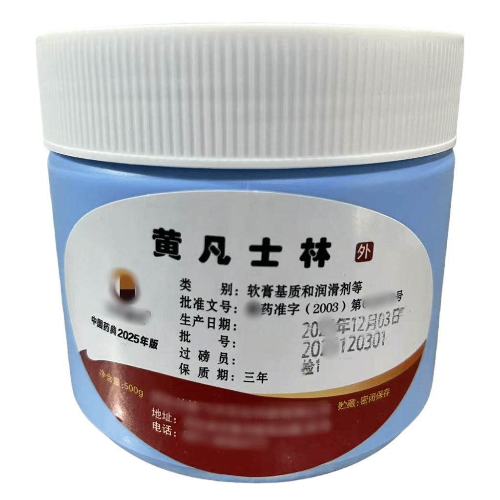 医用级白凡士林，润滑