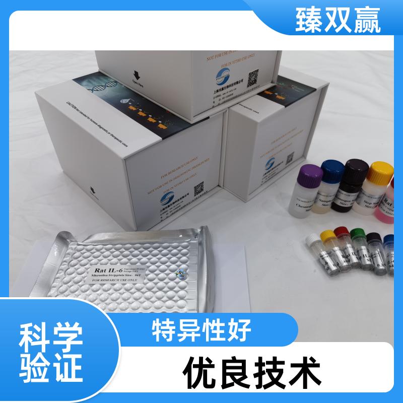 大鼠胞外超氧化物歧化酶(SOD3)ELISA试剂盒