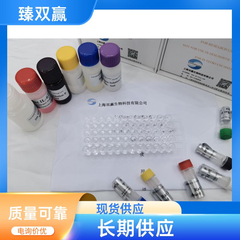 大鼠Toll样受体4(TLR4)ELISA检测试剂盒