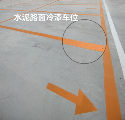 地面车位标线划线漆除线去除剂
