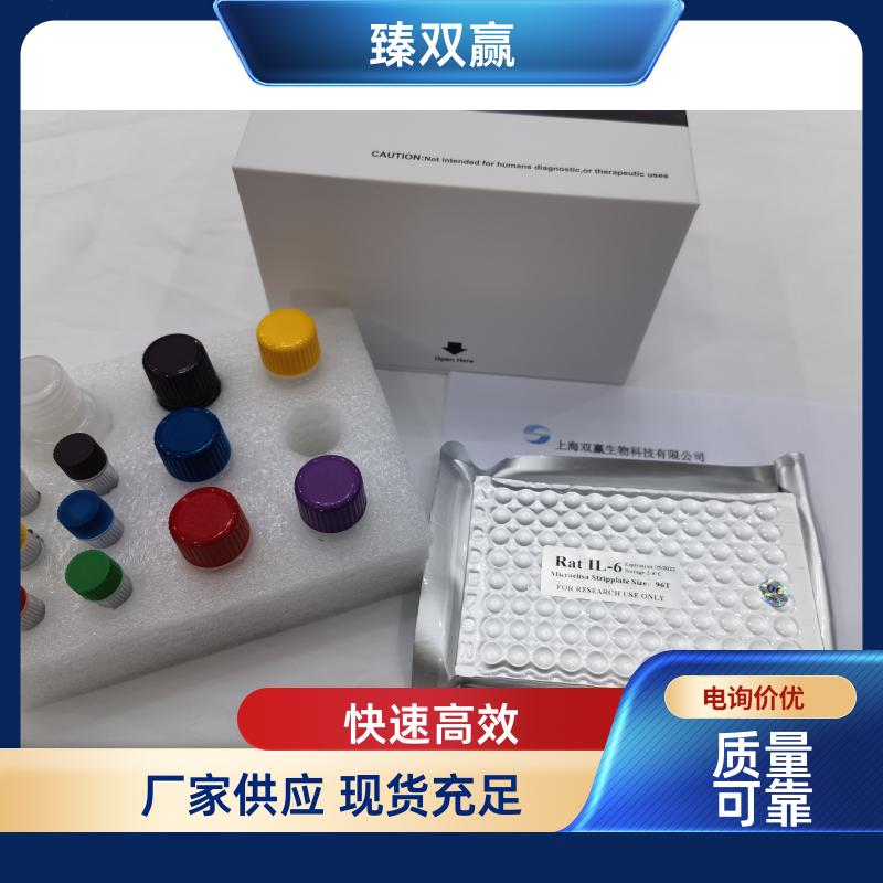 大鼠Slit同源物3(Slit3)ELISA试剂盒