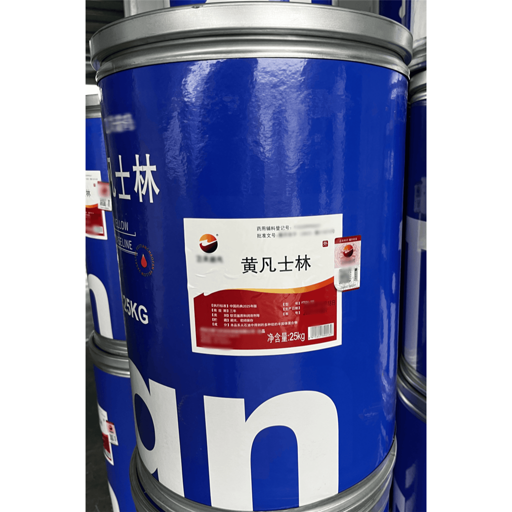 医用级黄凡士林，新批号