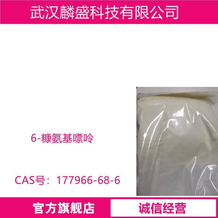 6-糠氨基嘌呤 177966-68-6 激动素KT 含量99.0%