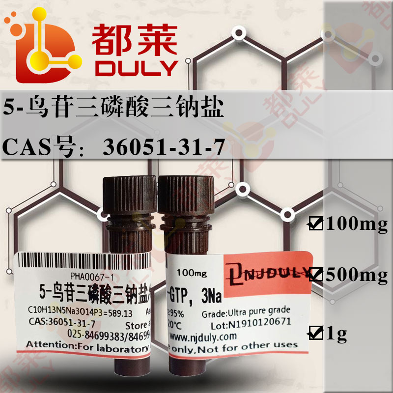 5-鸟苷三磷酸三钠盐/鸟苷-5'-三磷酸三钠盐/5'-鸟嘌呤核苷三磷酸三钠盐/5'-GTP，3Na