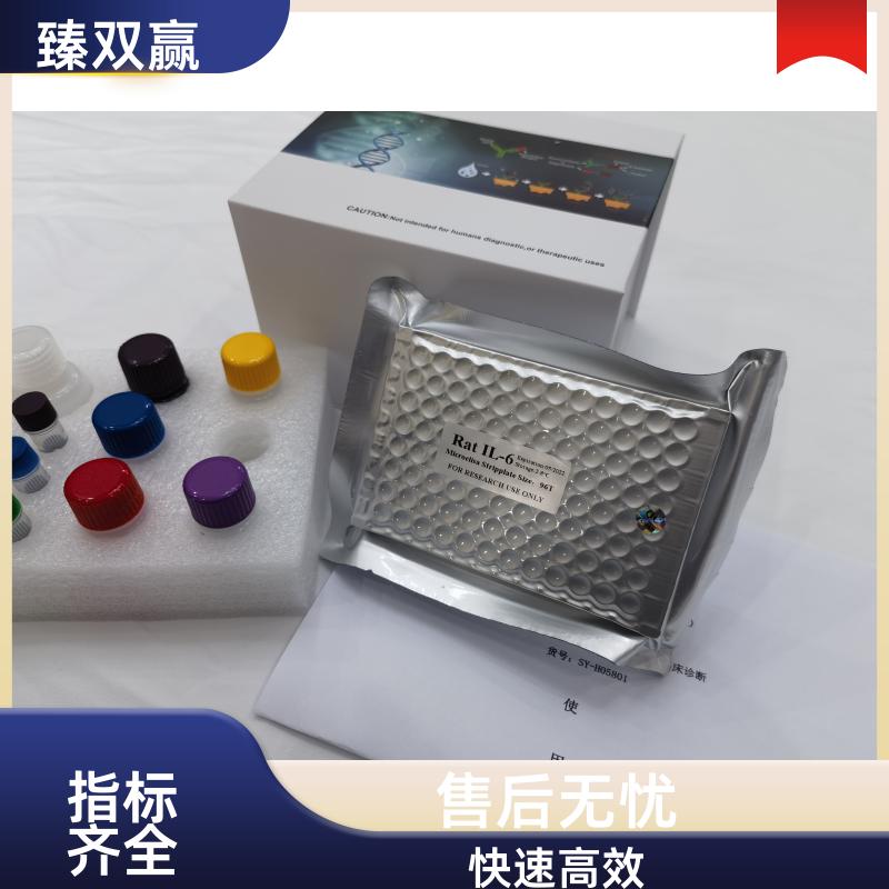 大鼠环氧合酶2(COX-2)ELISA试剂盒